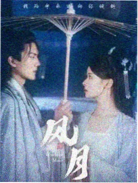 繁花